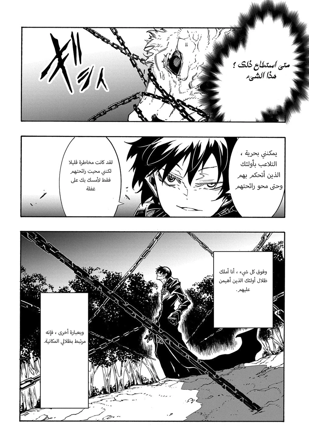 Chapter Image 23