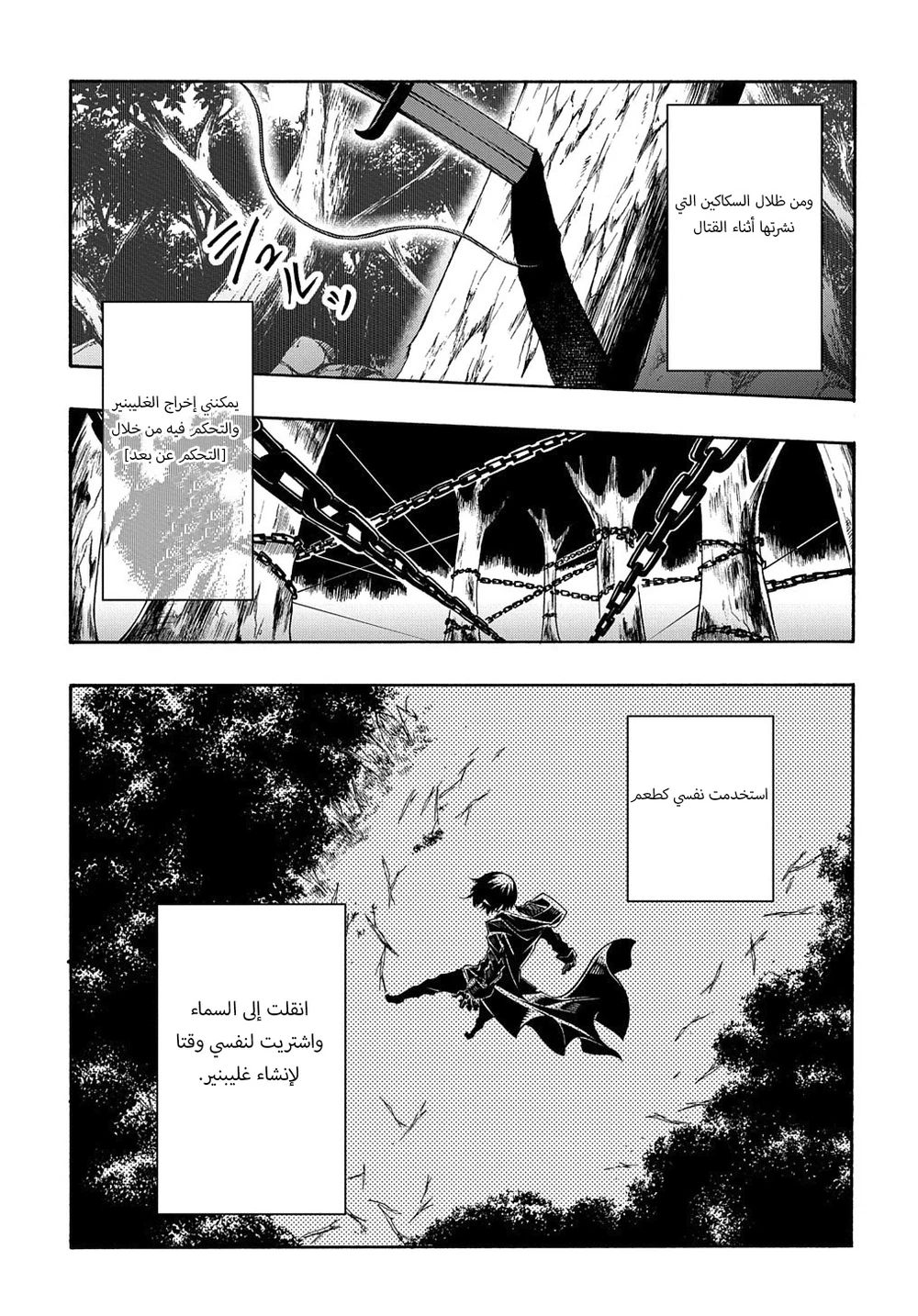 Chapter Image 24