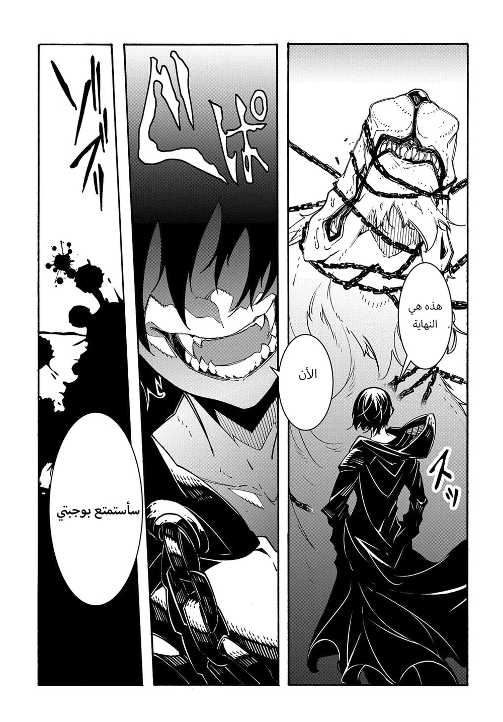 Chapter Image 26