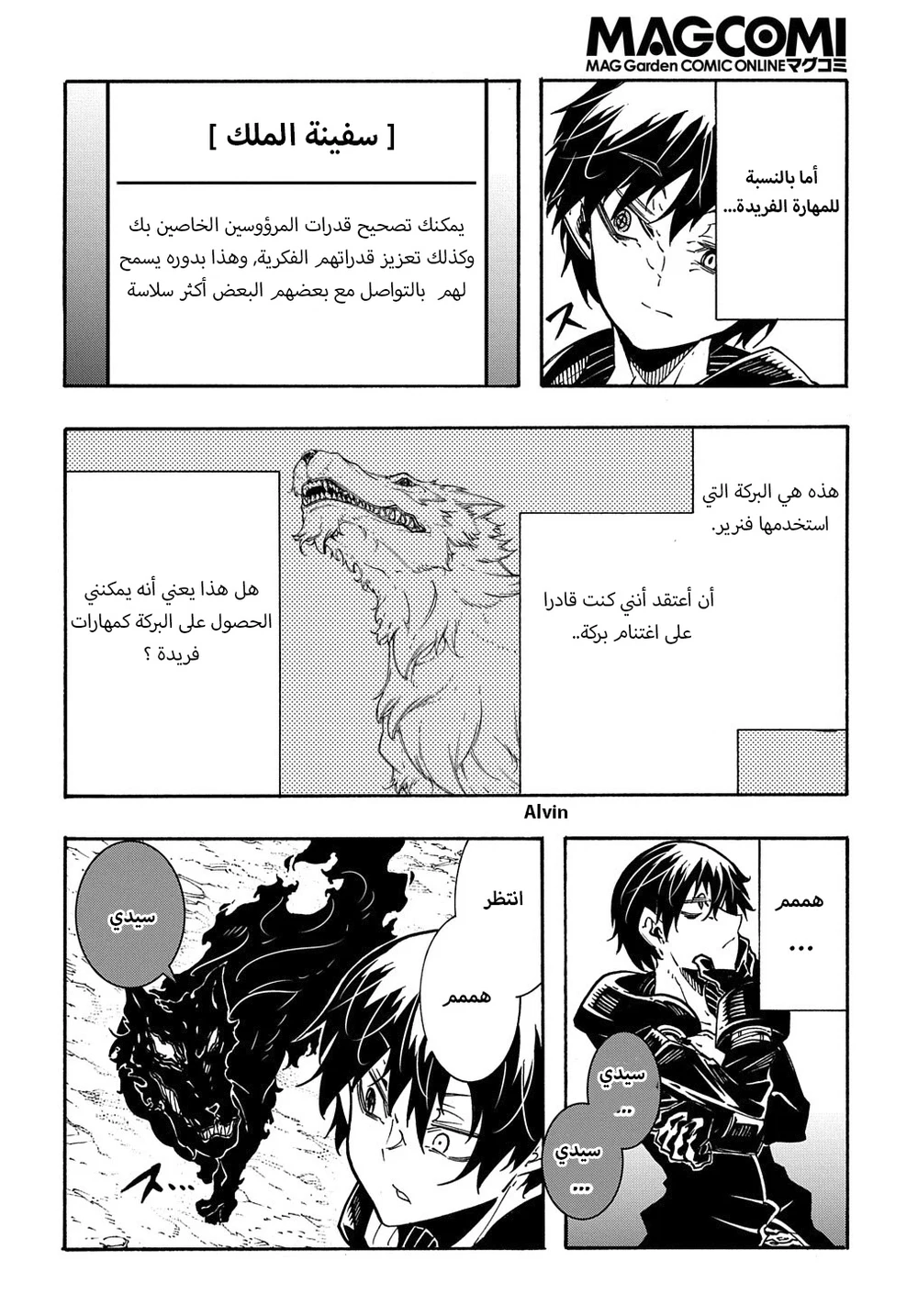 Chapter Image 29