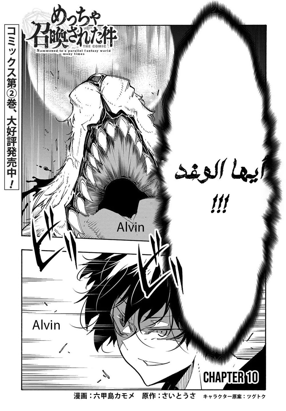 Chapter Image 2