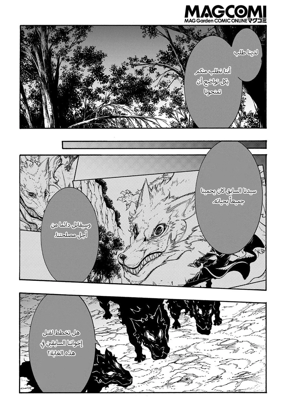 Chapter Image 31