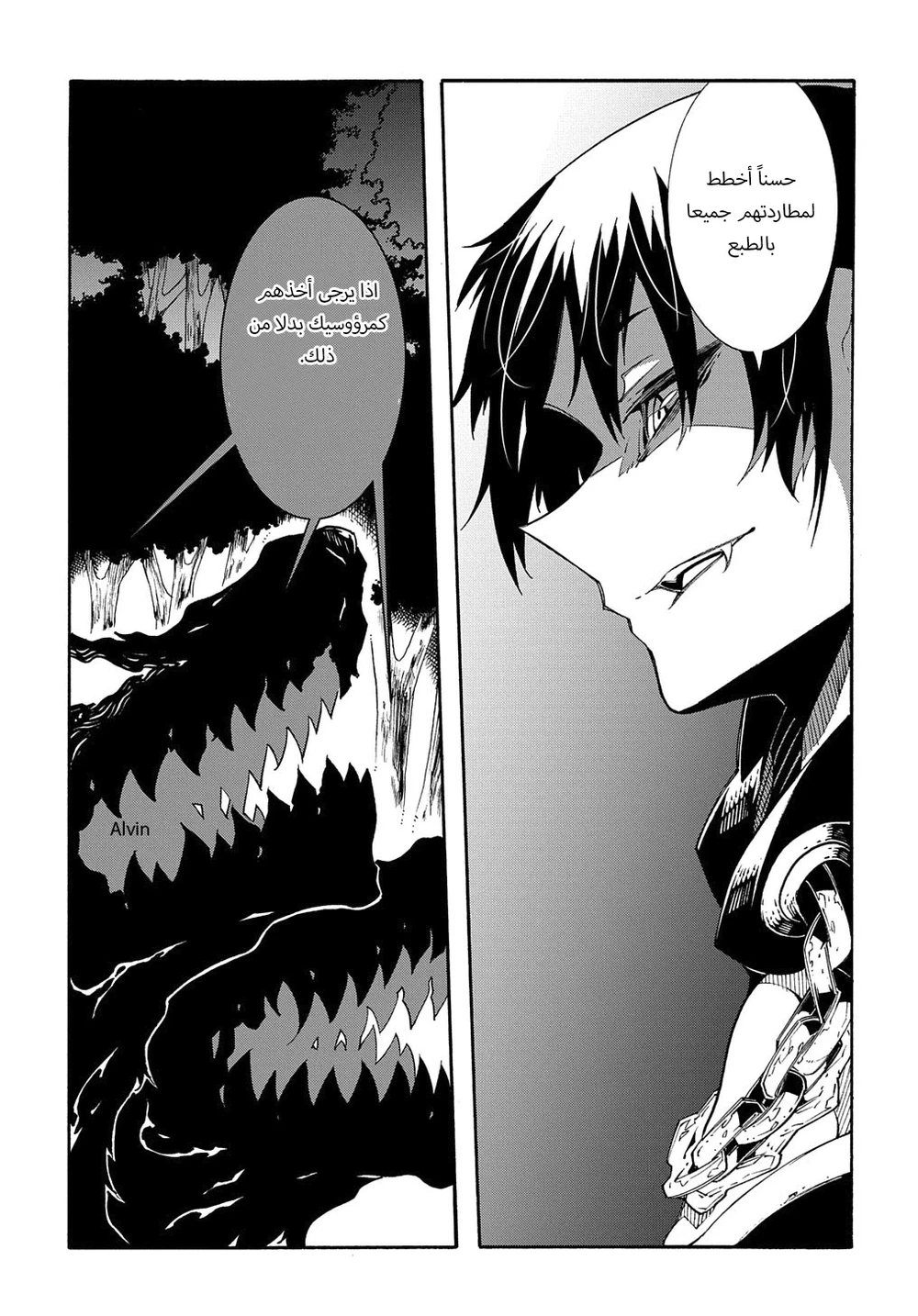 Chapter Image 32