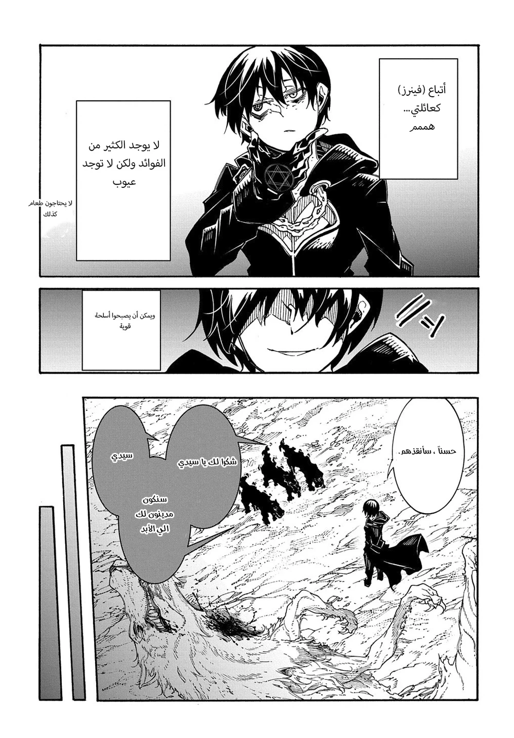Chapter Image 34