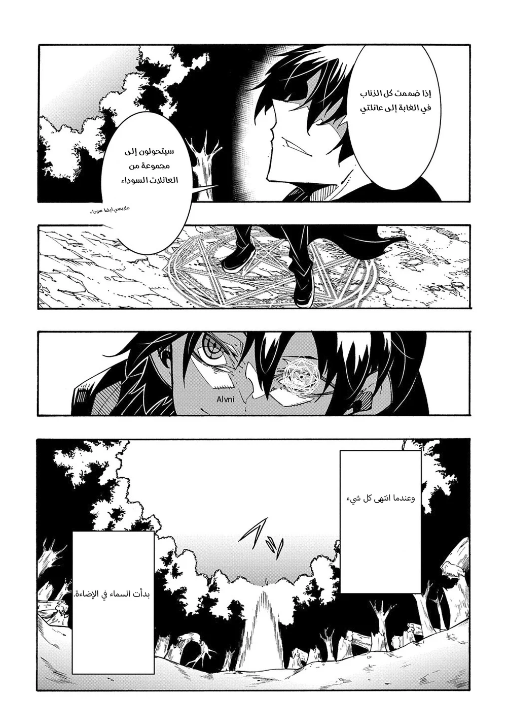 Chapter Image 36