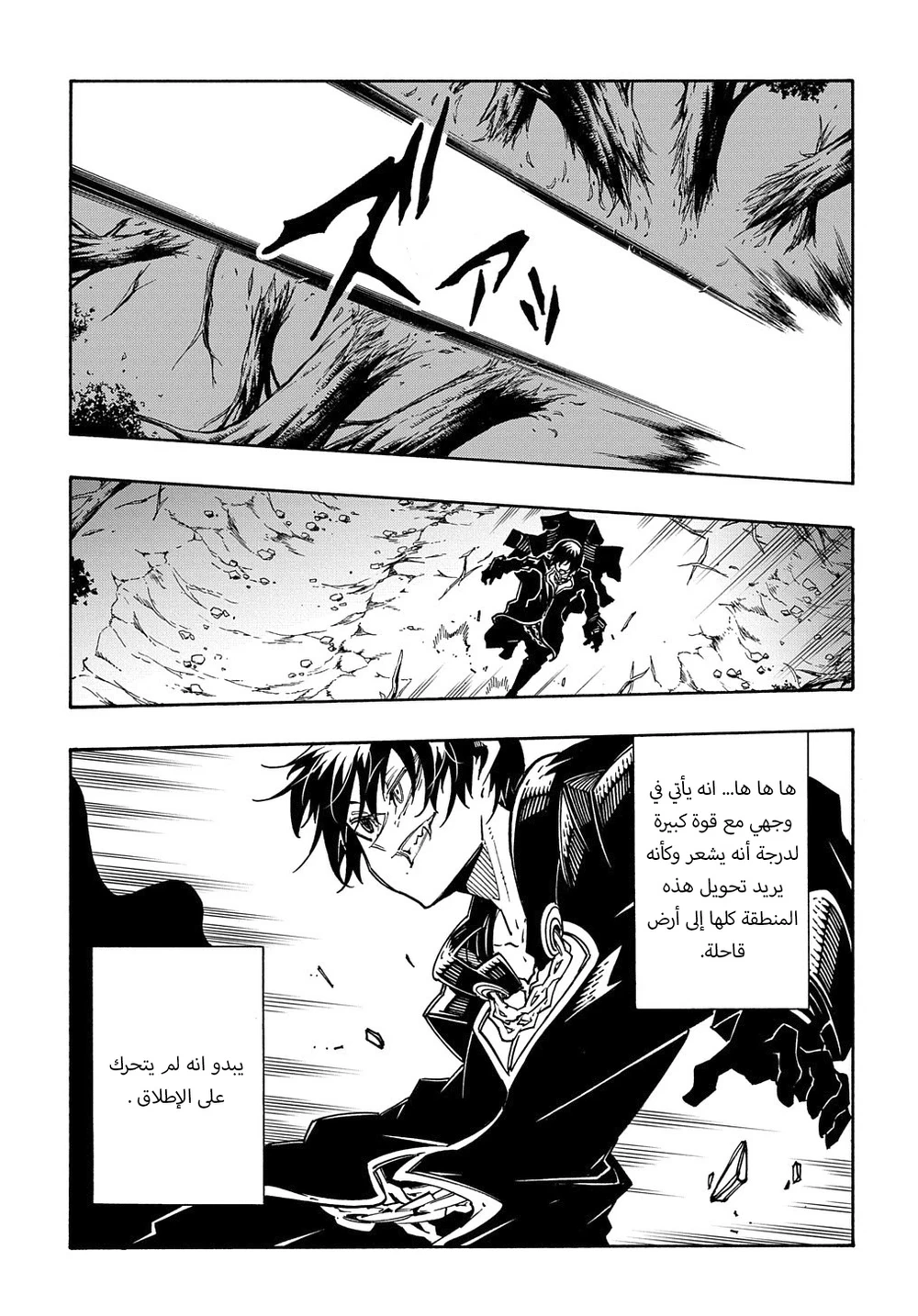 Chapter Image 4
