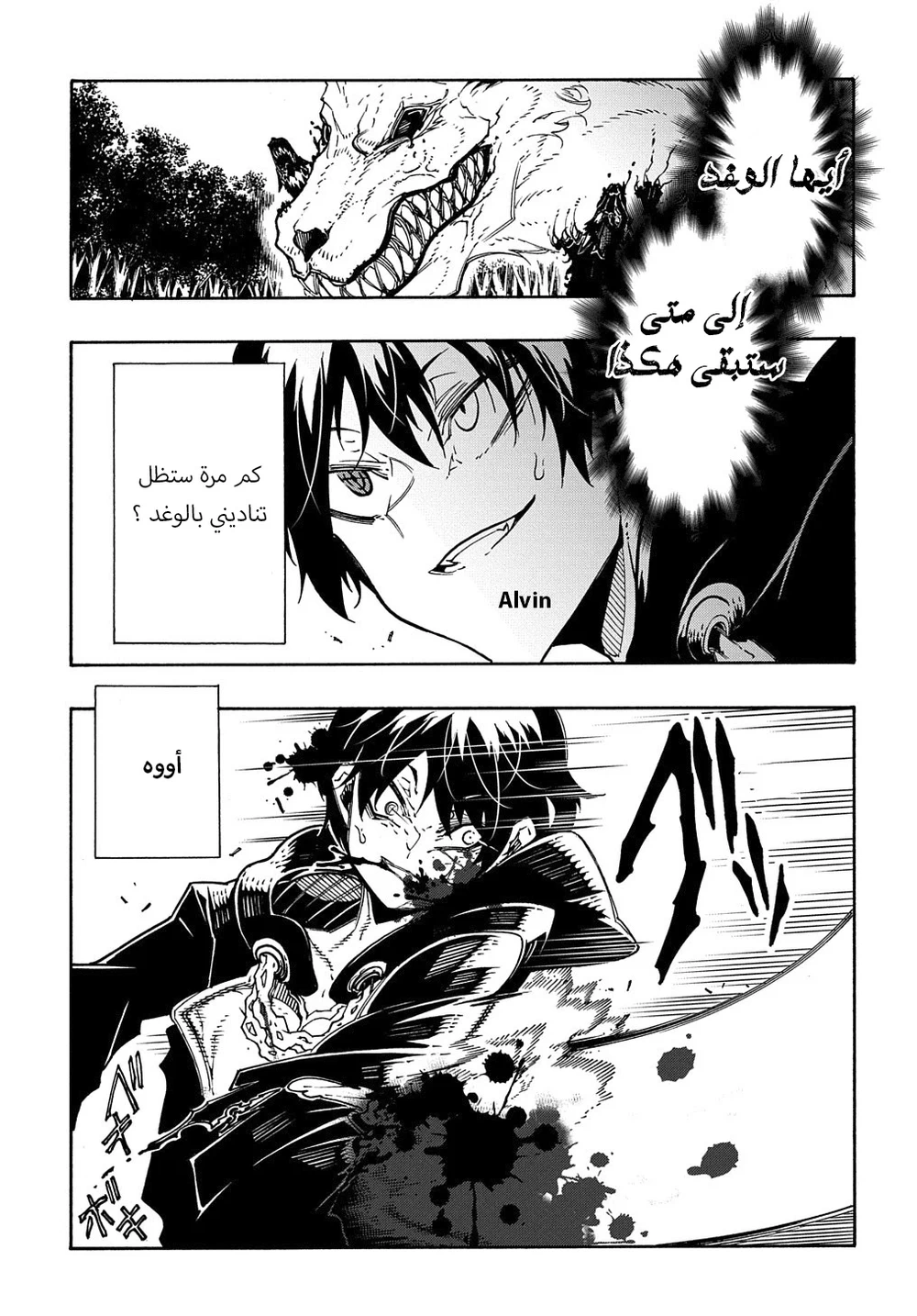 Chapter Image 6