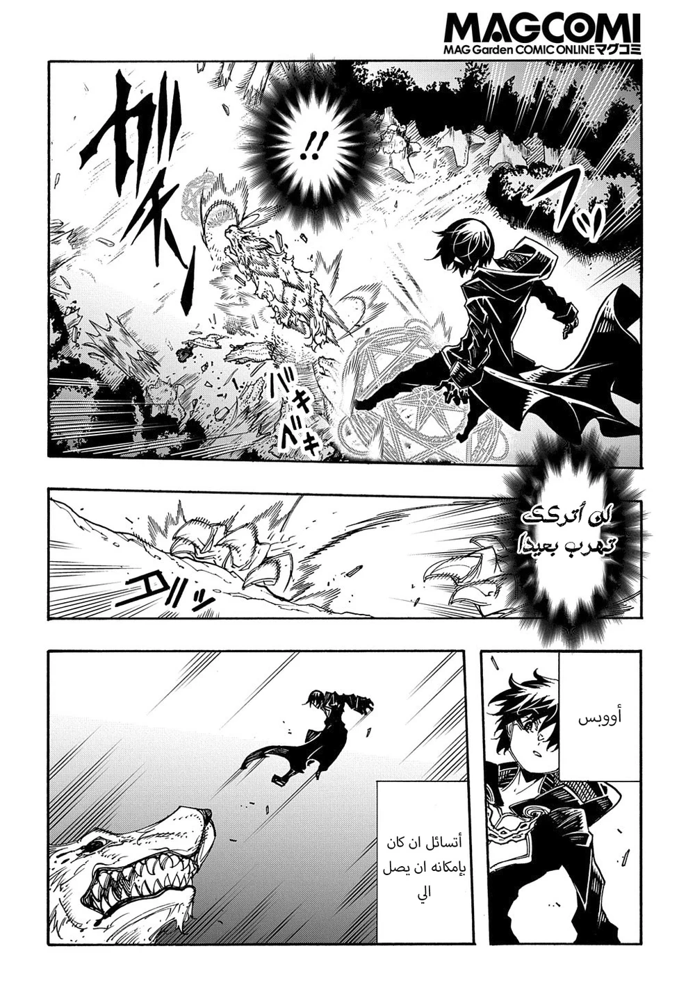 Chapter Image 9