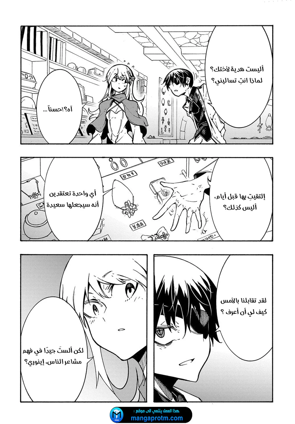 Chapter Image 12