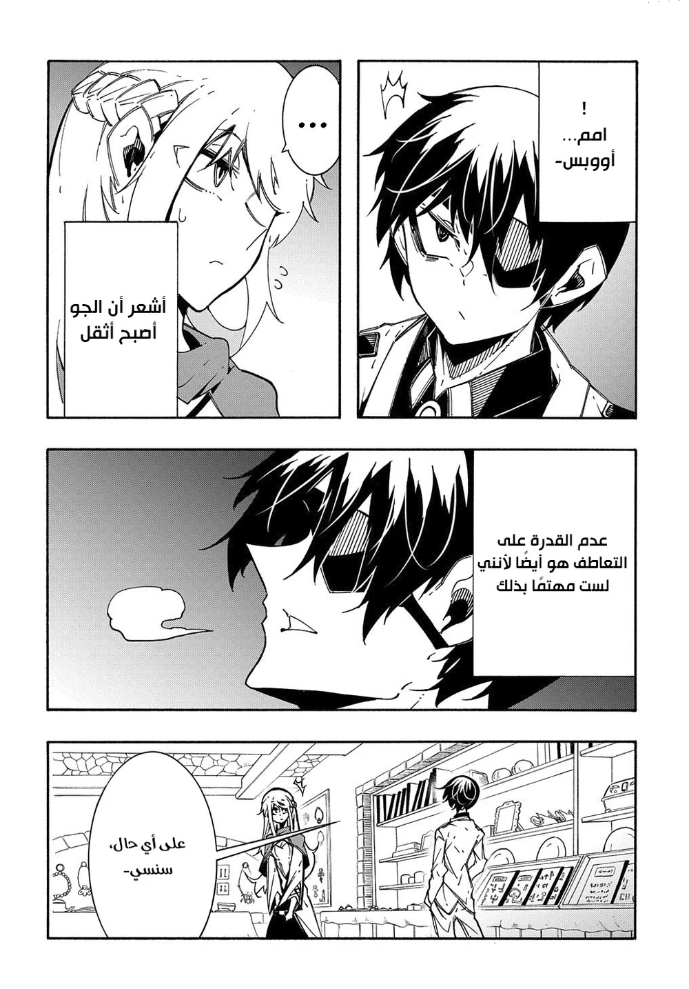 Chapter Image 16