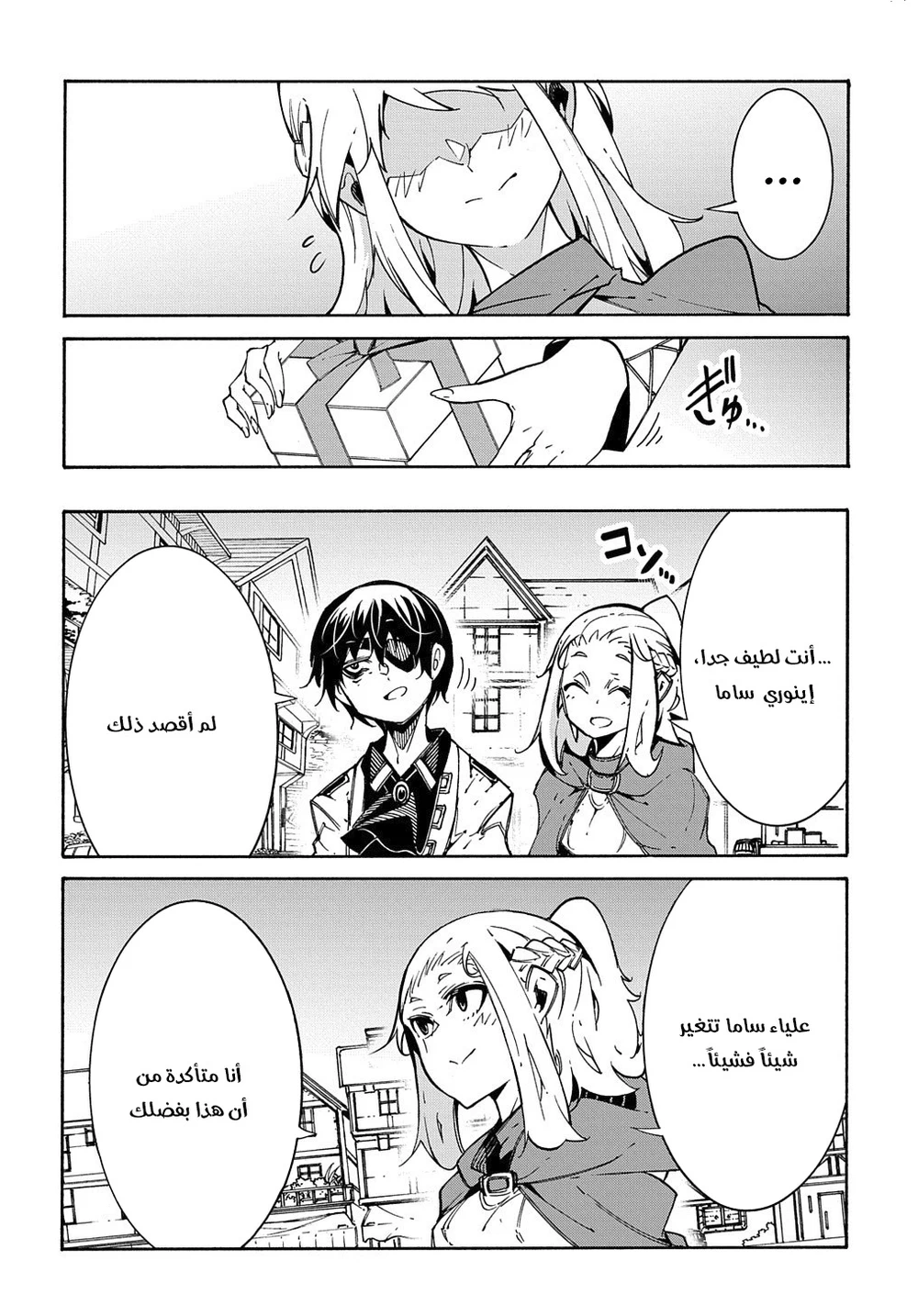 Chapter Image 22