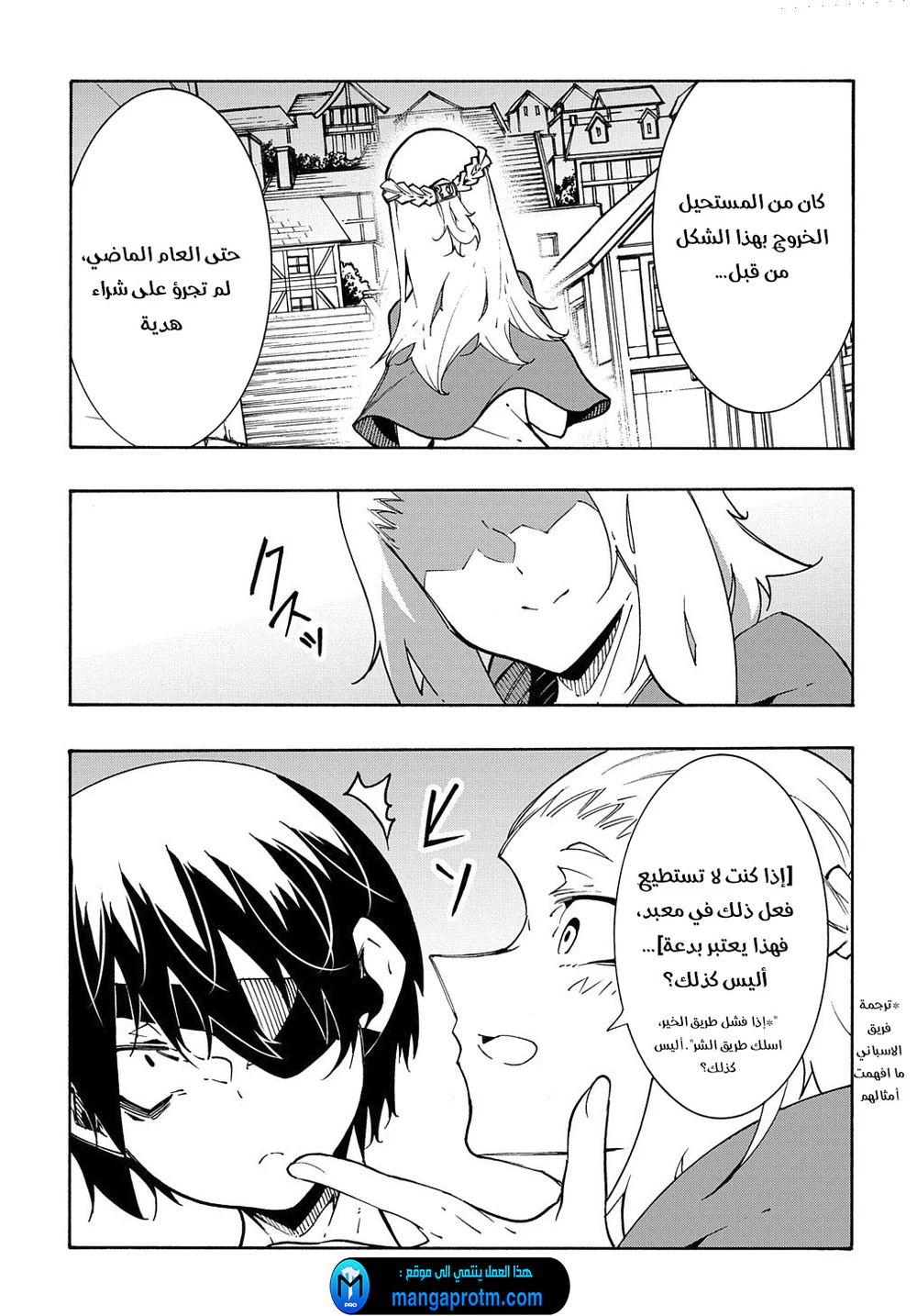 Chapter Image 23