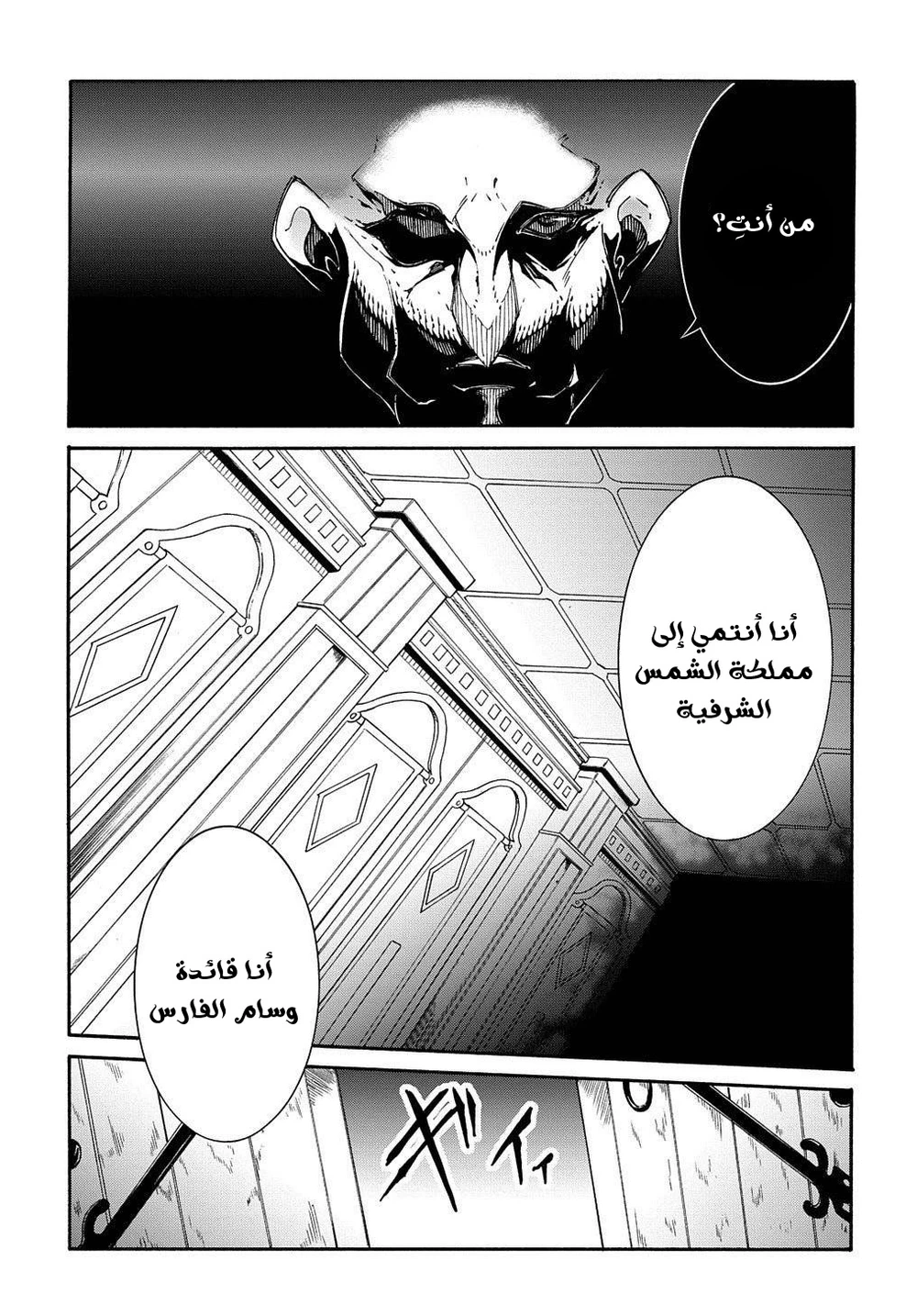Chapter Image 27