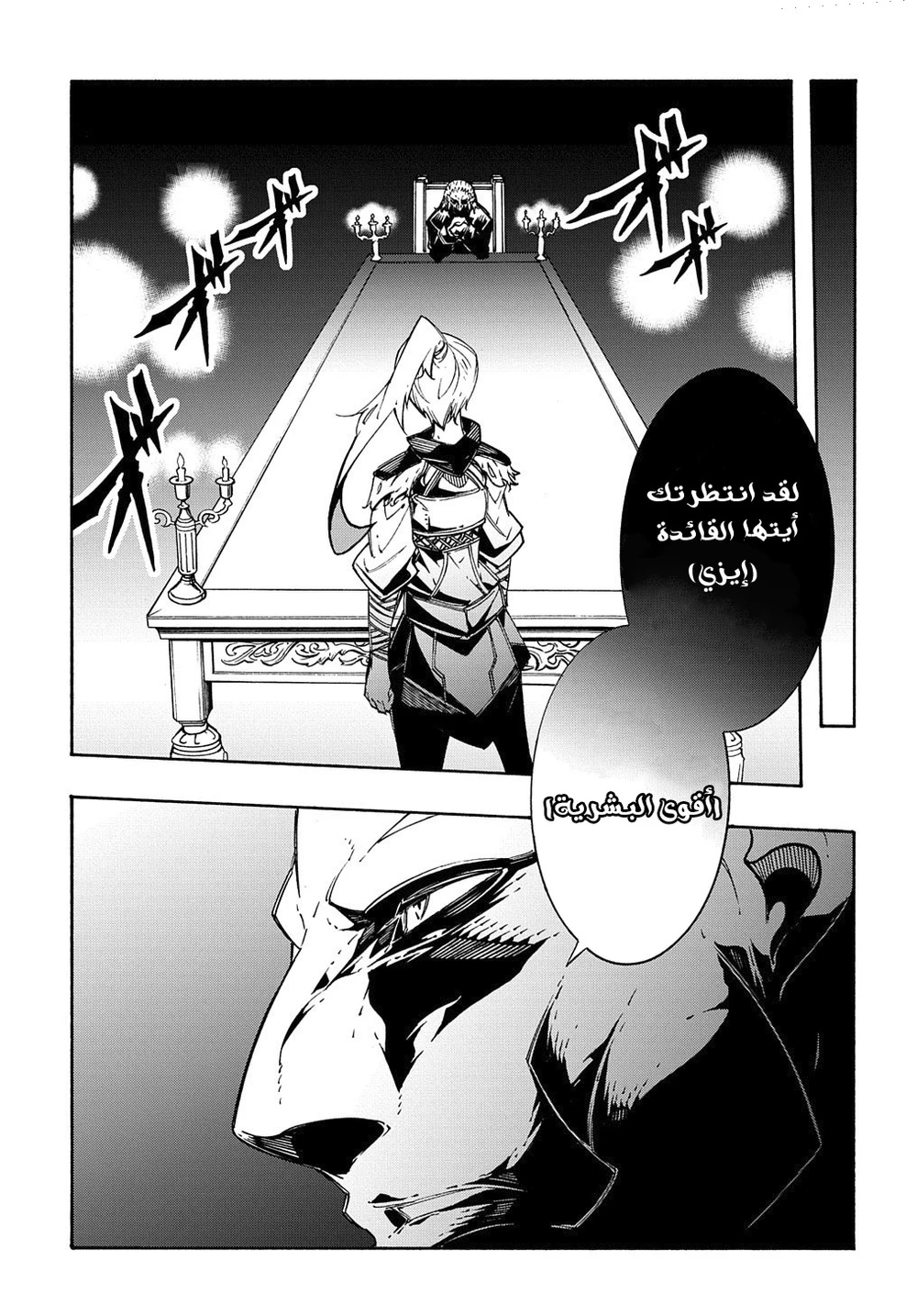Chapter Image 29