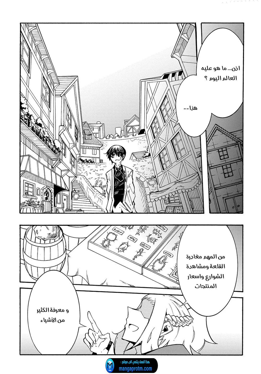 Chapter Image 5
