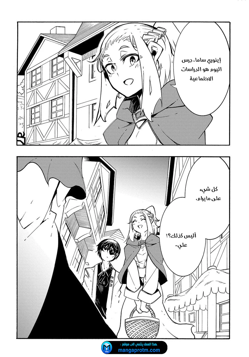 Chapter Image 6