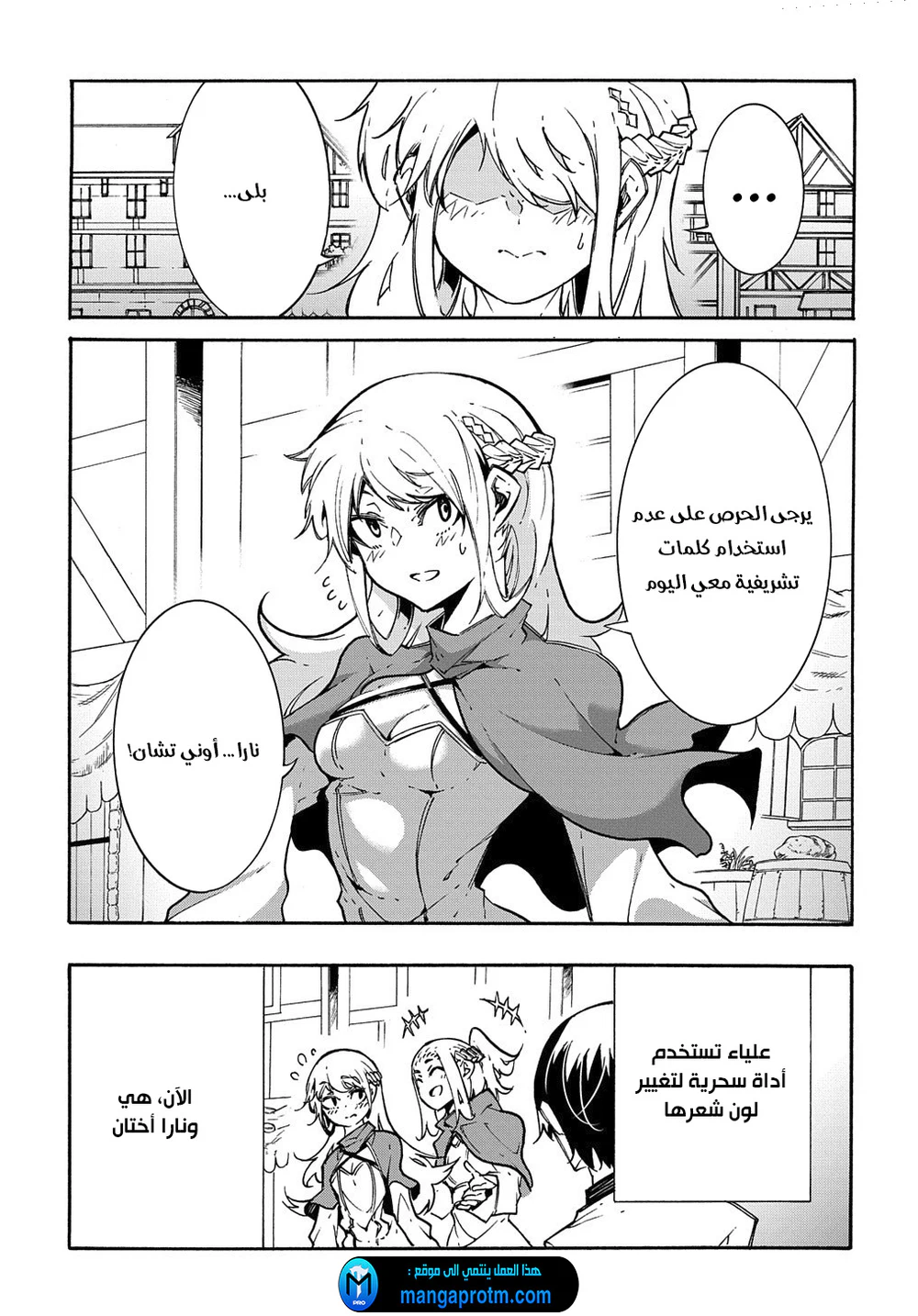 Chapter Image 7