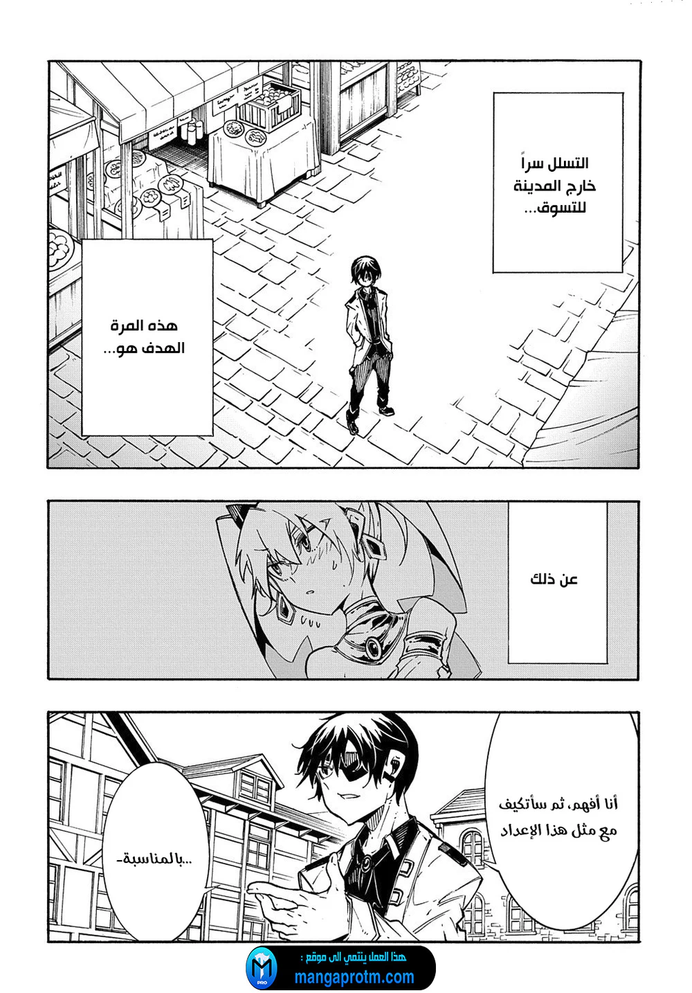 Chapter Image 8