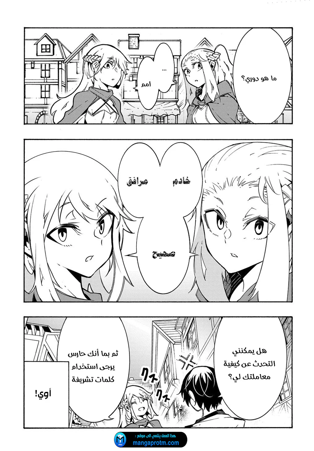 Chapter Image 9