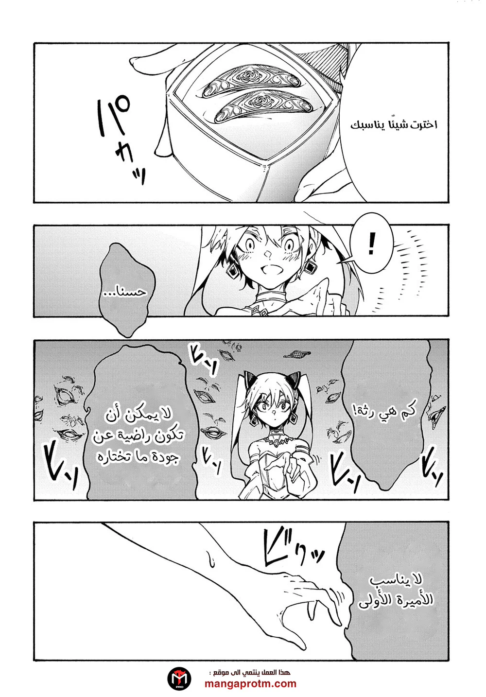 Chapter Image 18