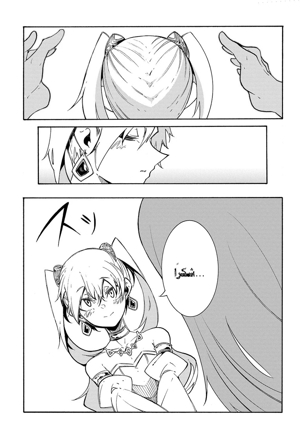 Chapter Image 21