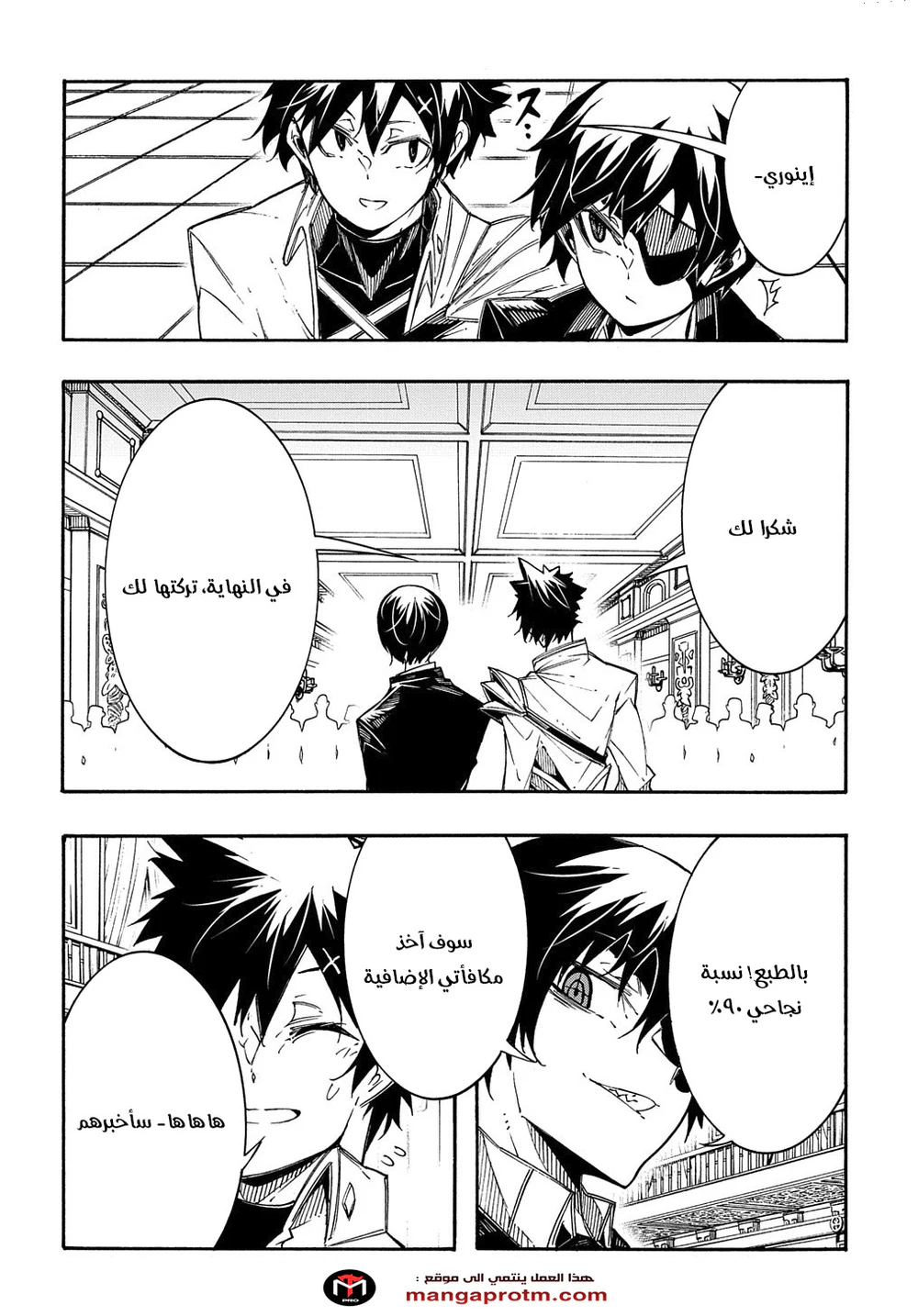 Chapter Image 28