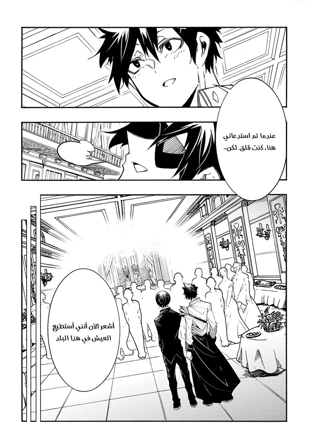 Chapter Image 30