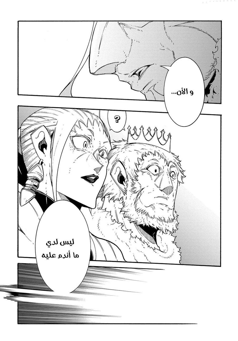 Chapter Image 33