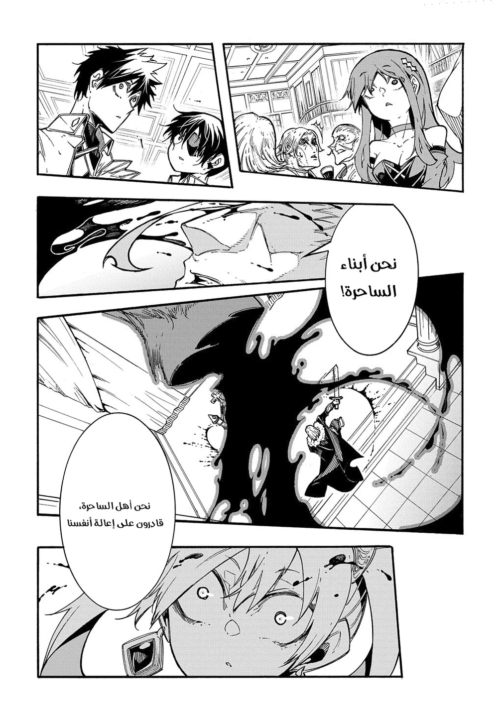 Chapter Image 35