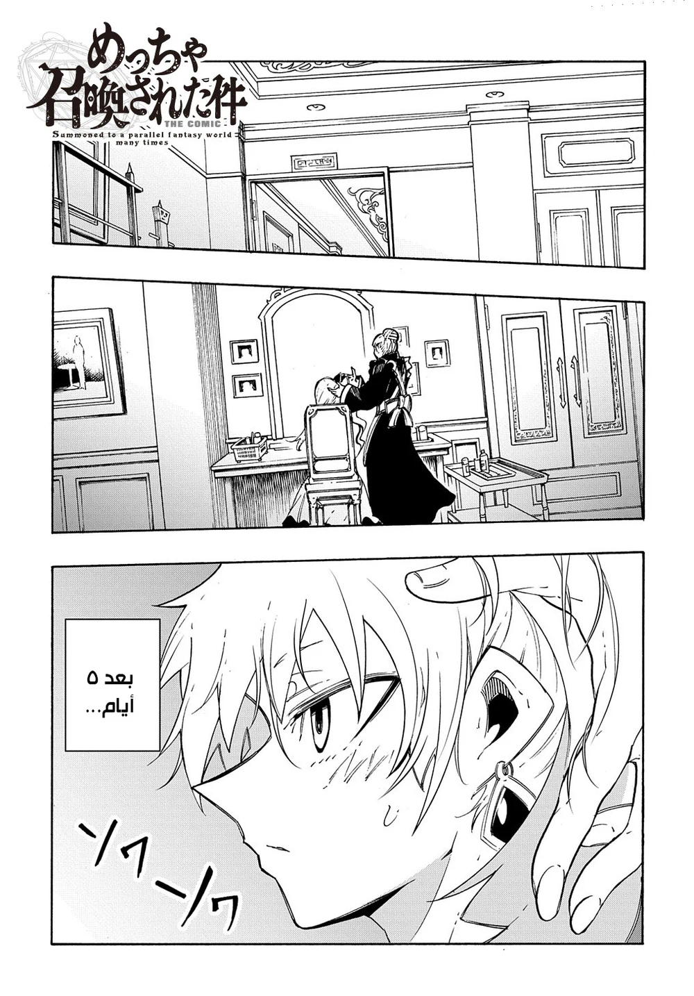 Chapter Image 3