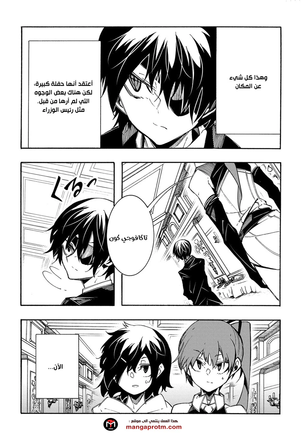 Chapter Image 8