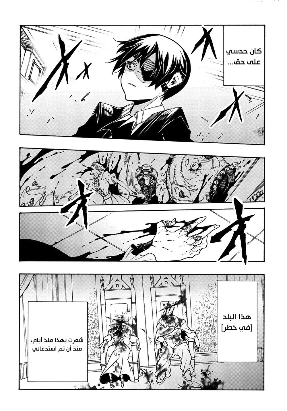 Chapter Image 10