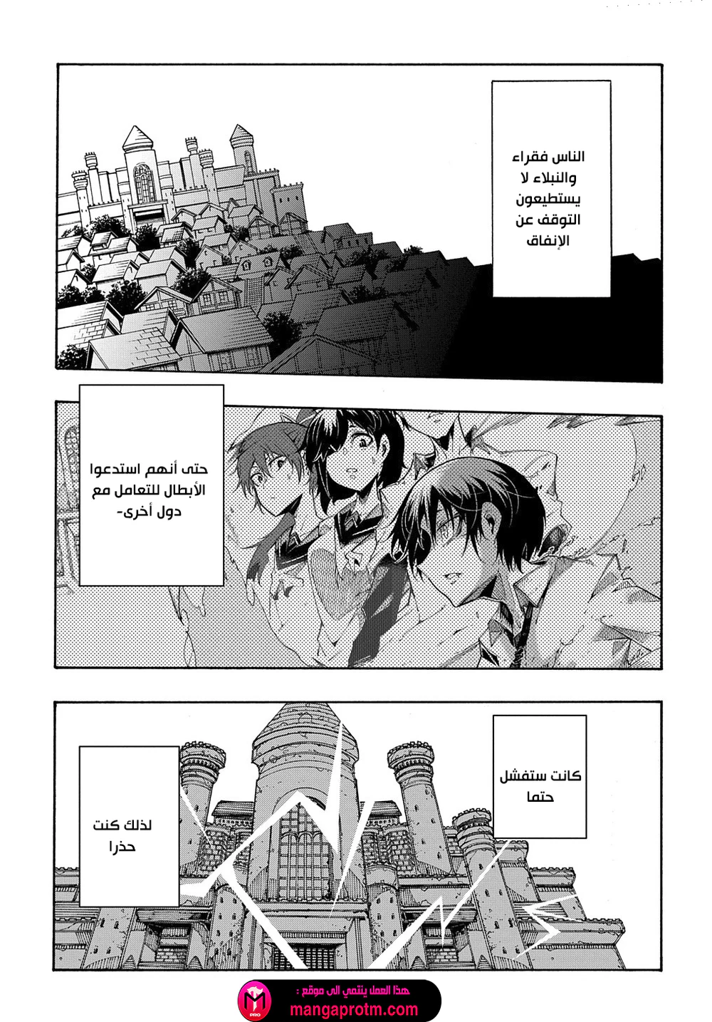 Chapter Image 11