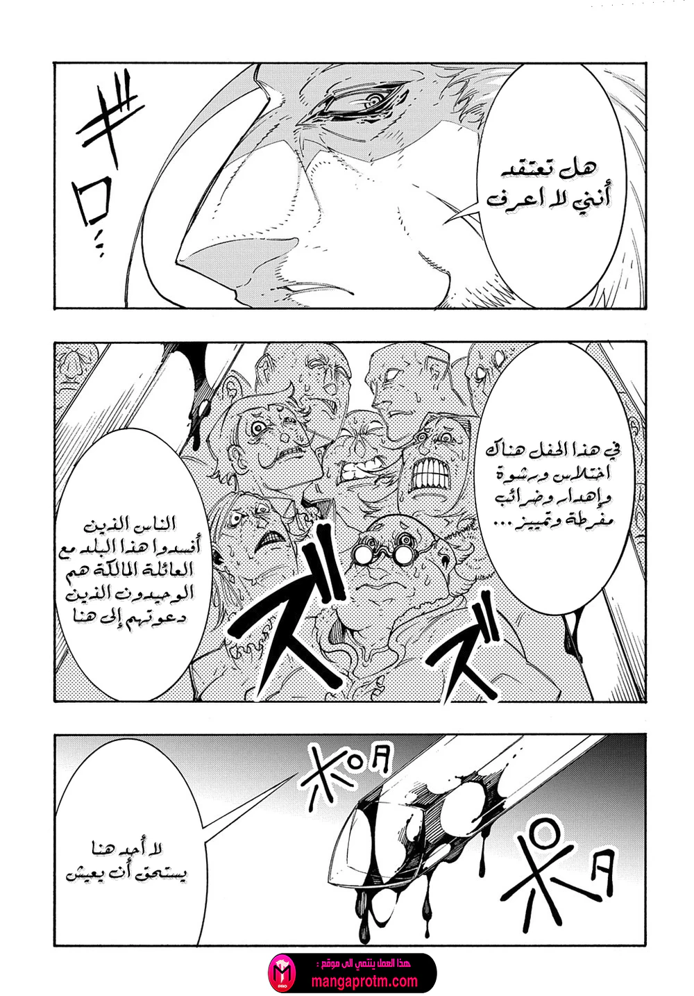 Chapter Image 15