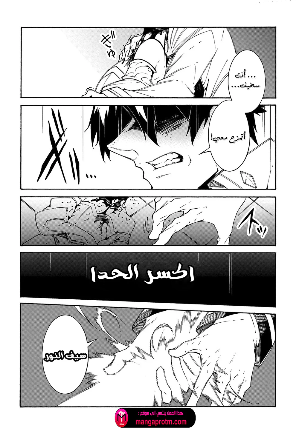 Chapter Image 16