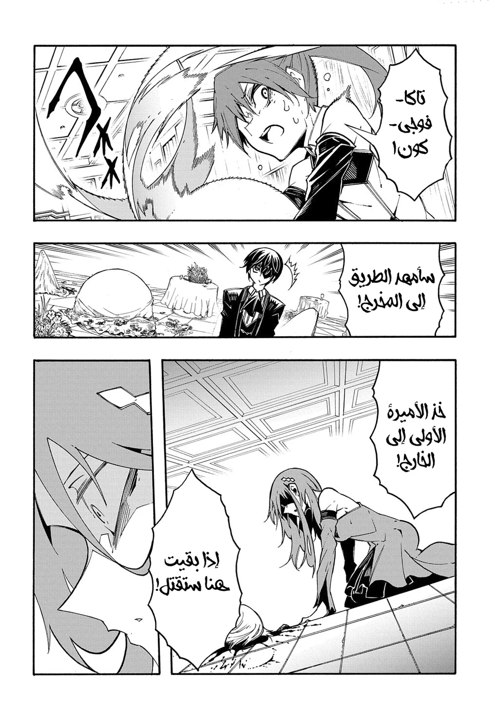 Chapter Image 20