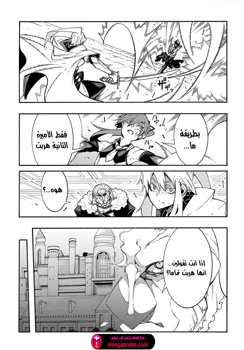 Chapter Image 25