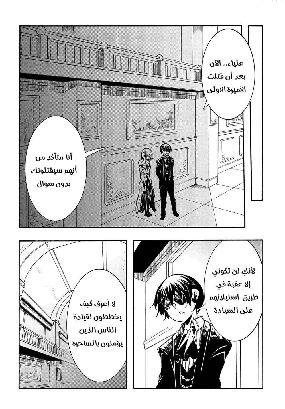 Chapter Image 28