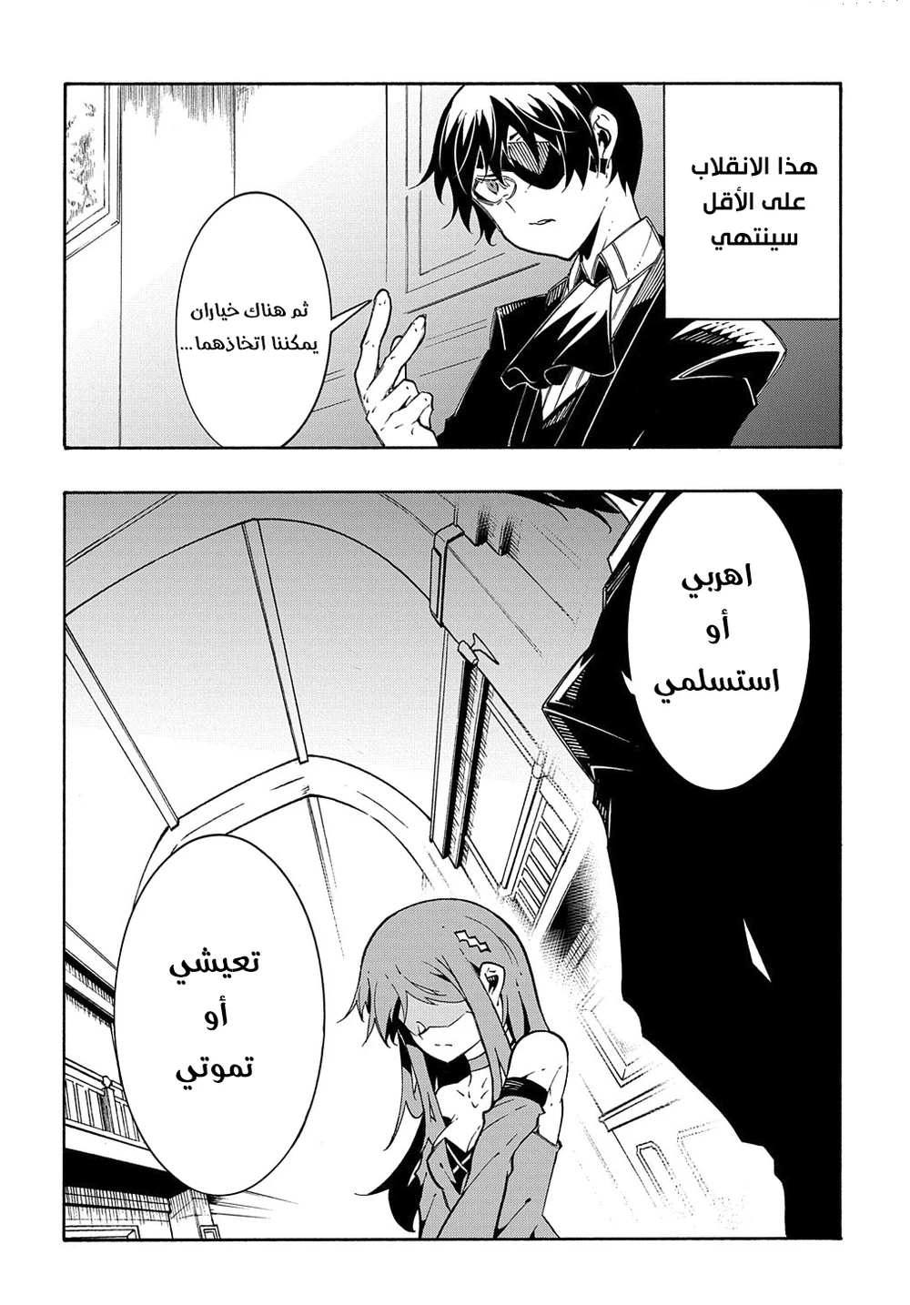 Chapter Image 30