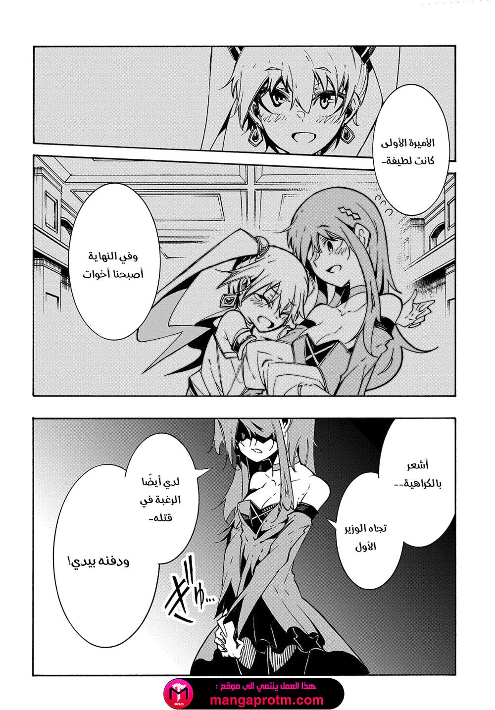 Chapter Image 32