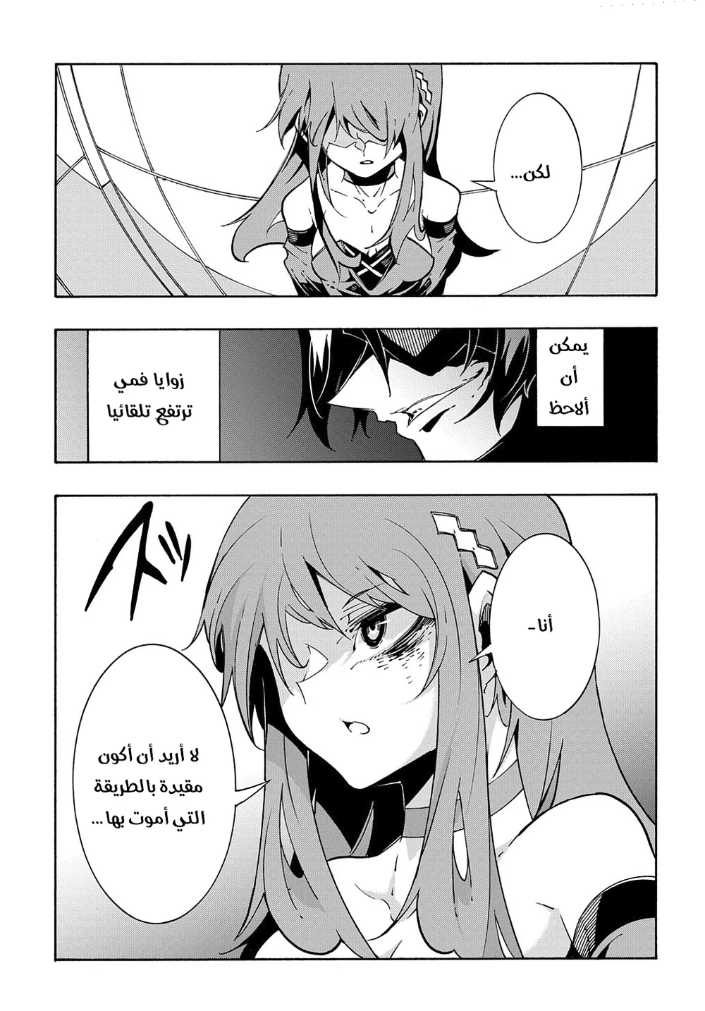 Chapter Image 33