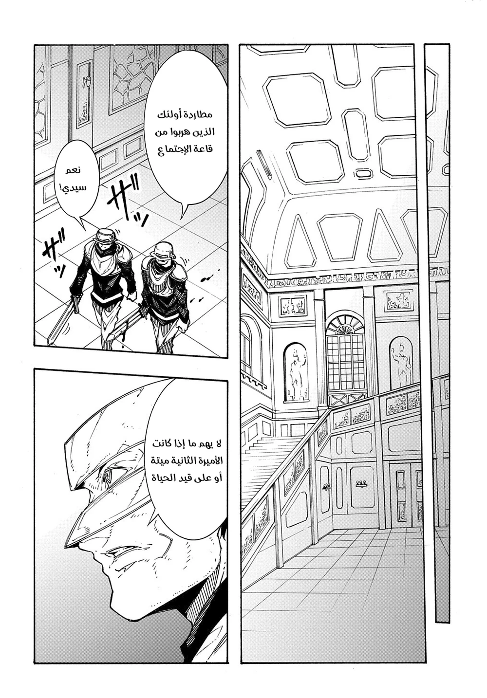 Chapter Image 36