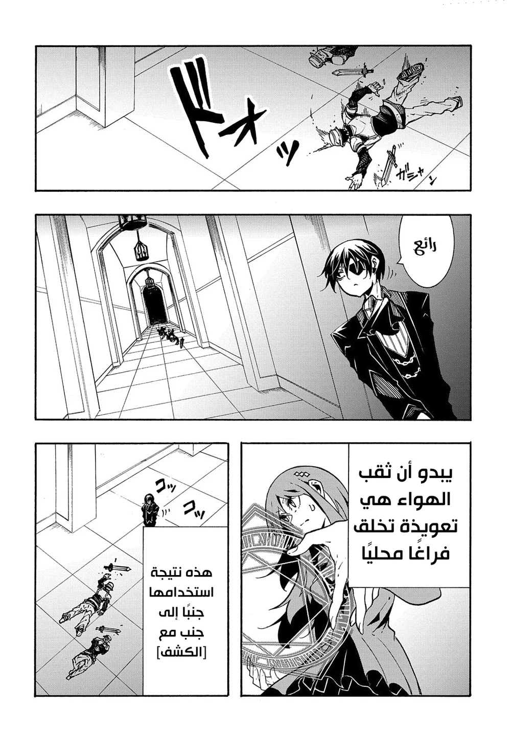 Chapter Image 38