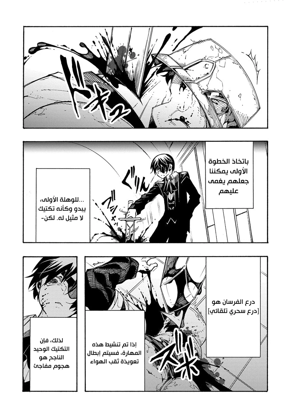 Chapter Image 39