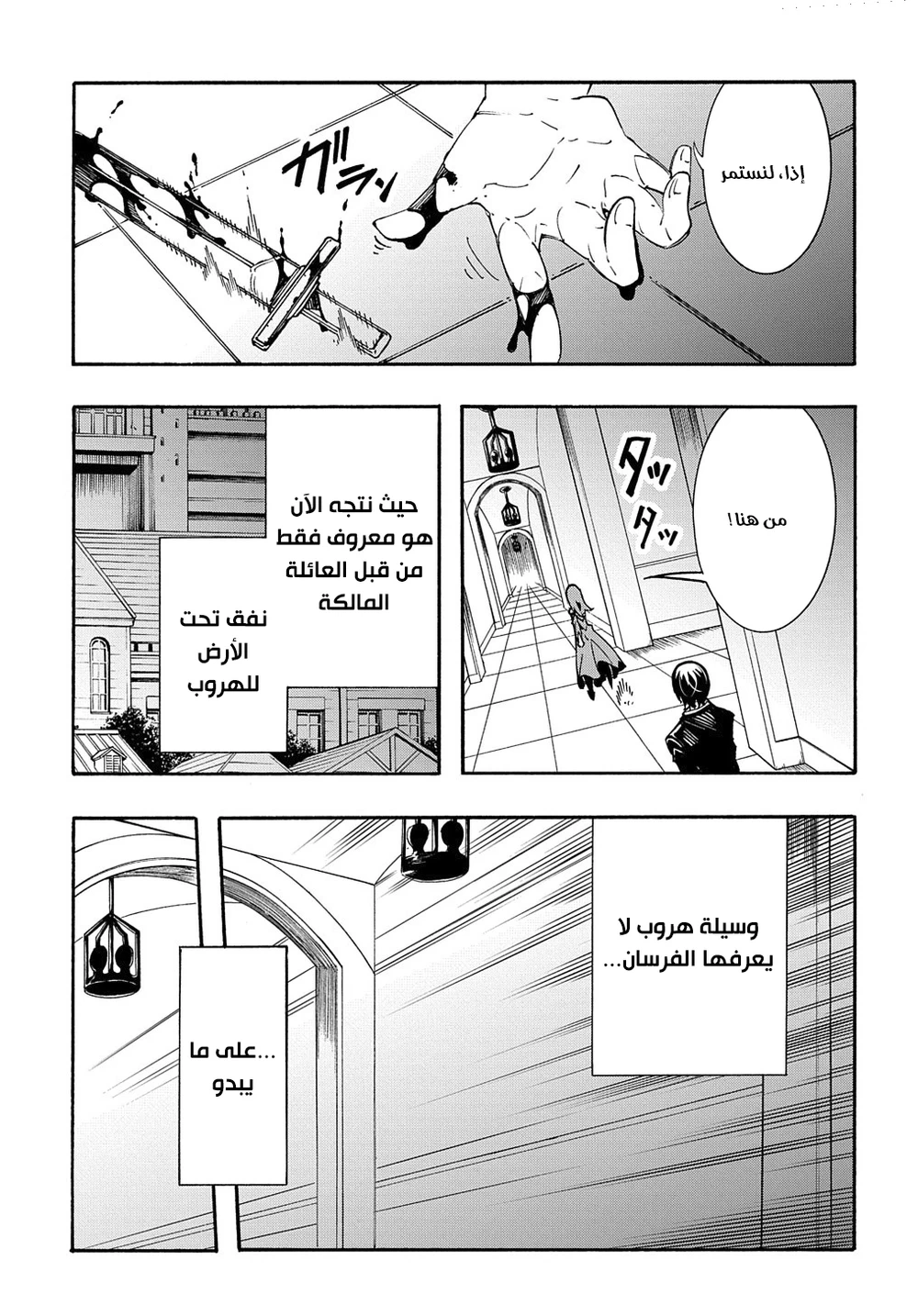 Chapter Image 41