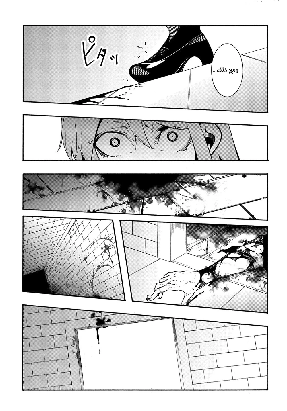 Chapter Image 43