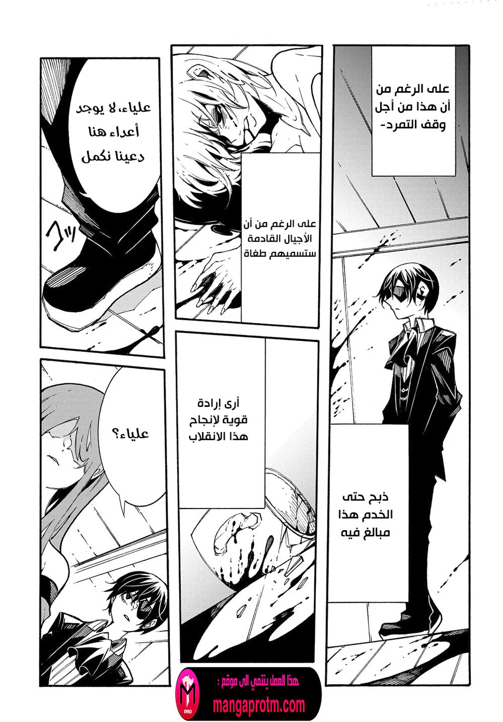Chapter Image 45