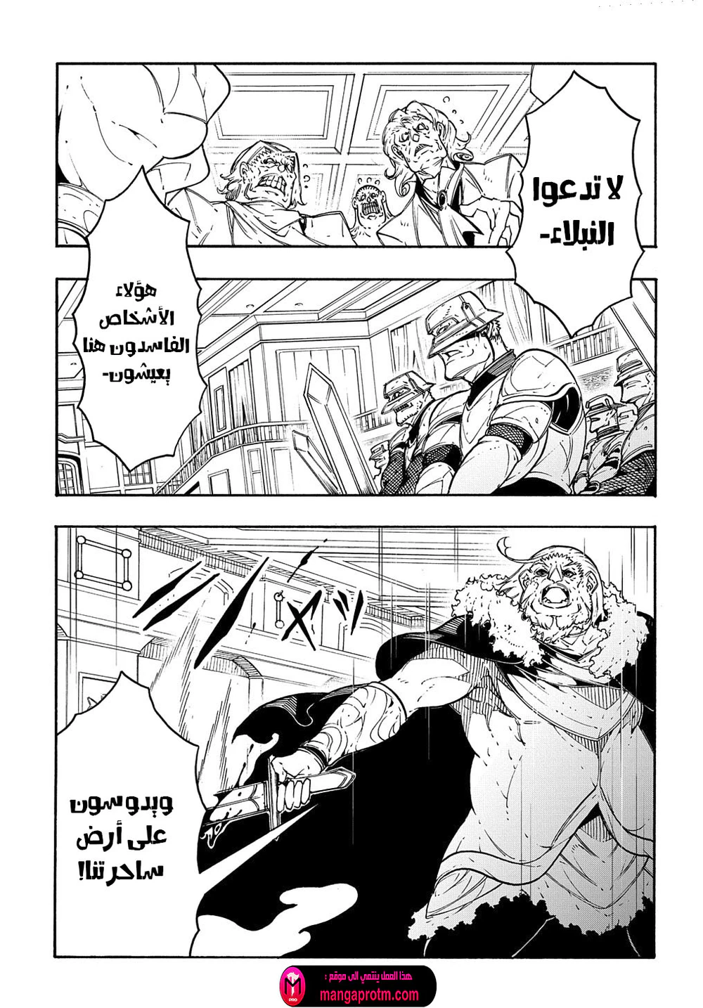 Chapter Image 7