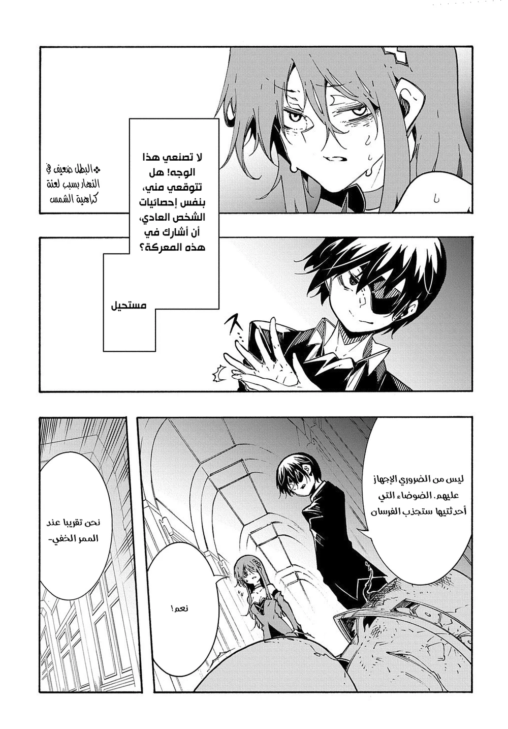 Chapter Image 11
