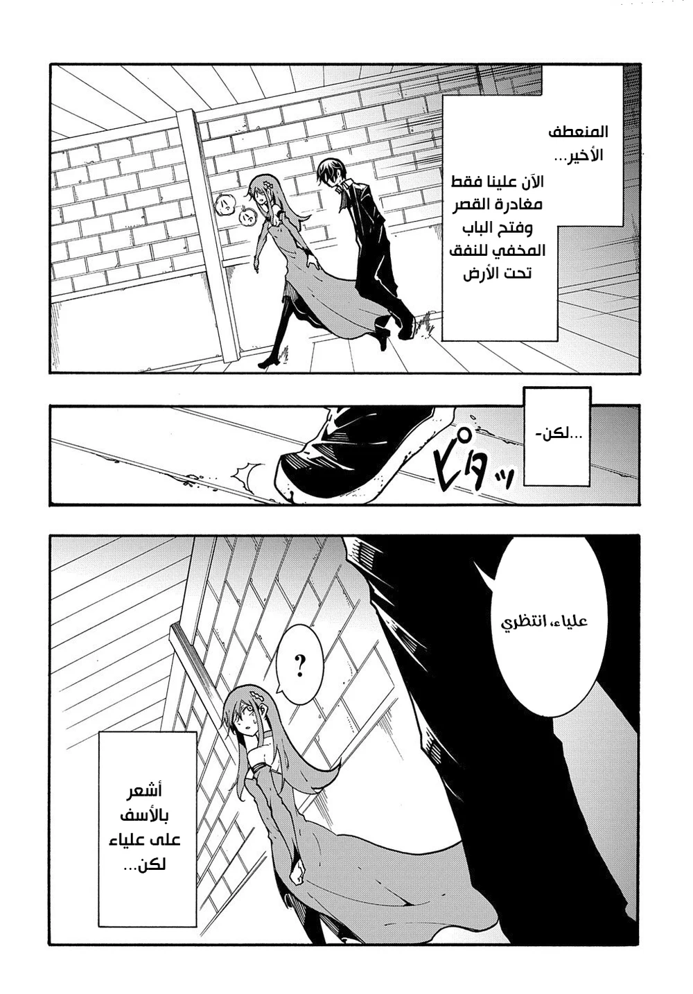 Chapter Image 12